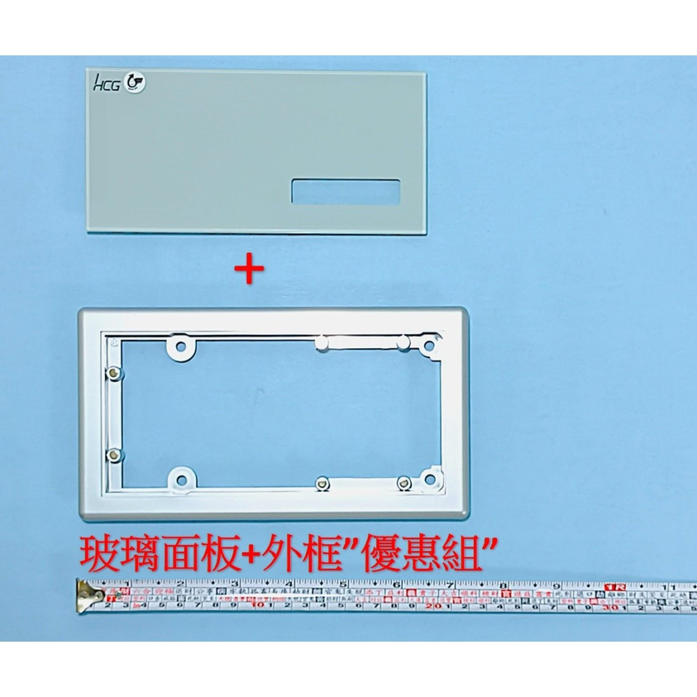 HCG和成小便斗＂玻璃面板＂,外框,適用型號:AF437,AF437A-細節圖3
