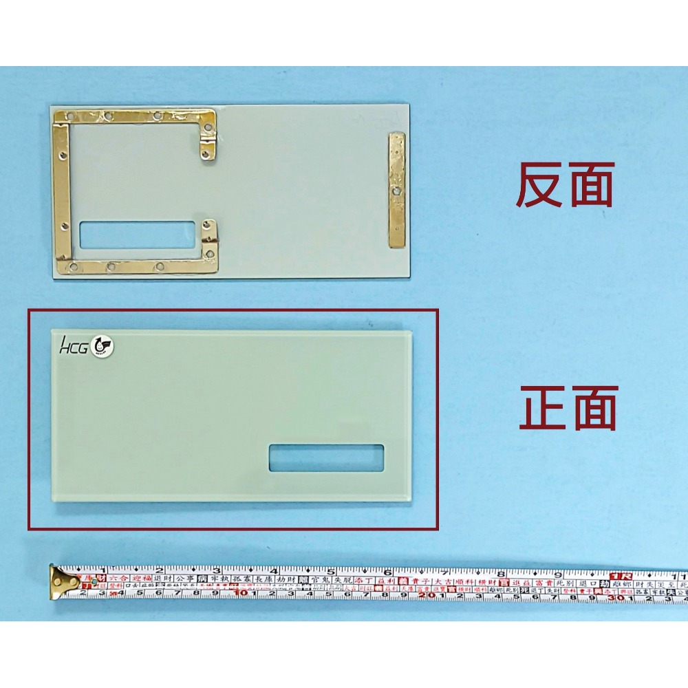 HCG和成小便斗＂玻璃面板＂,外框,適用型號:AF437,AF437A-規格圖4