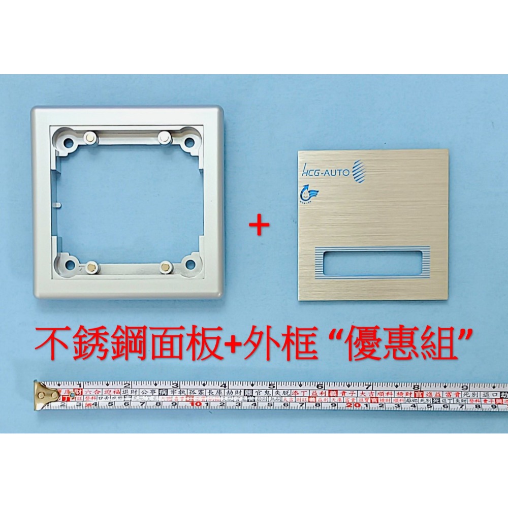 HCG和成小便斗不銹鋼面板,外框,適用型號:AF459,AF459A-規格圖4