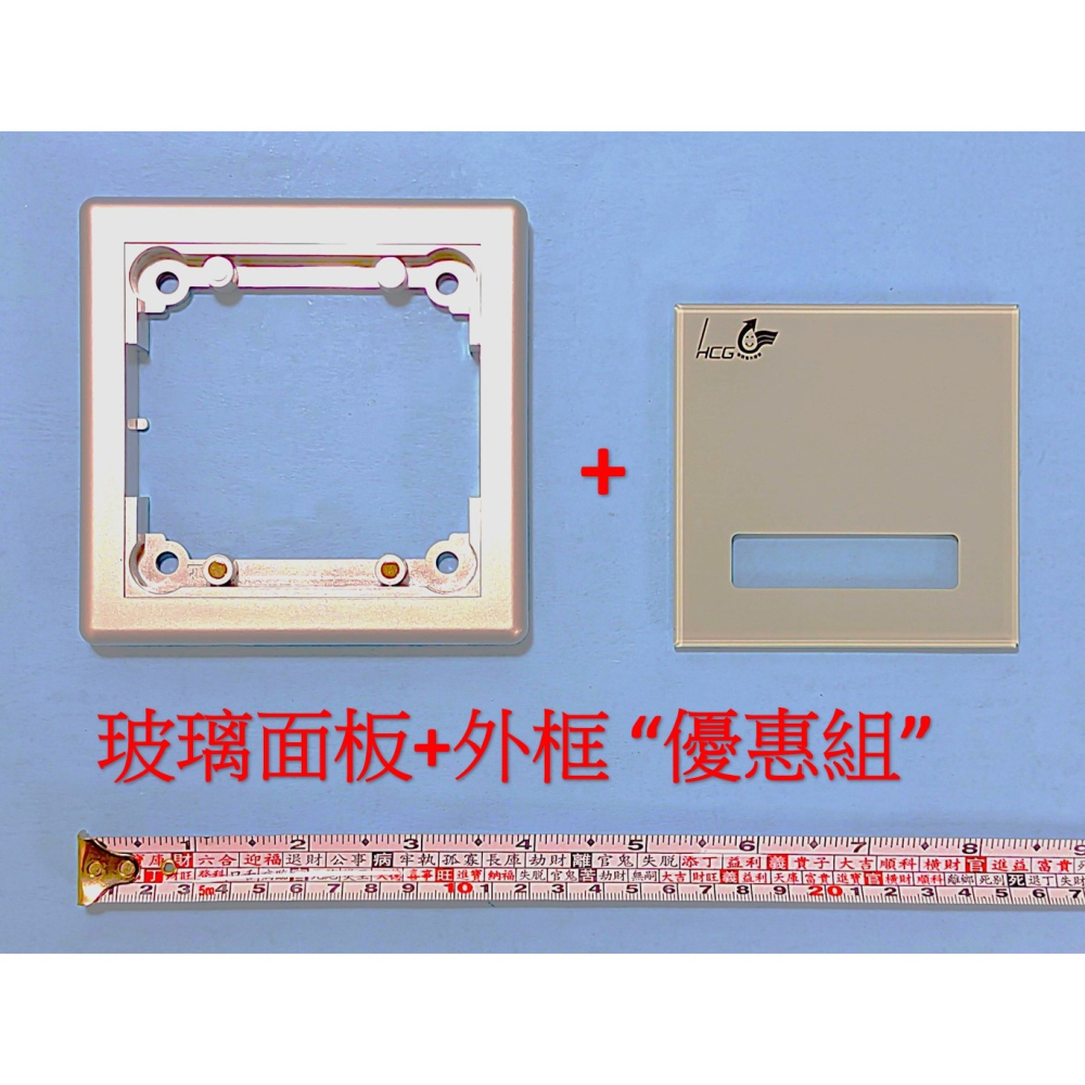 HCG和成小便斗＂玻璃面板＂,外框,適用型號:AF459,AF459A-細節圖3