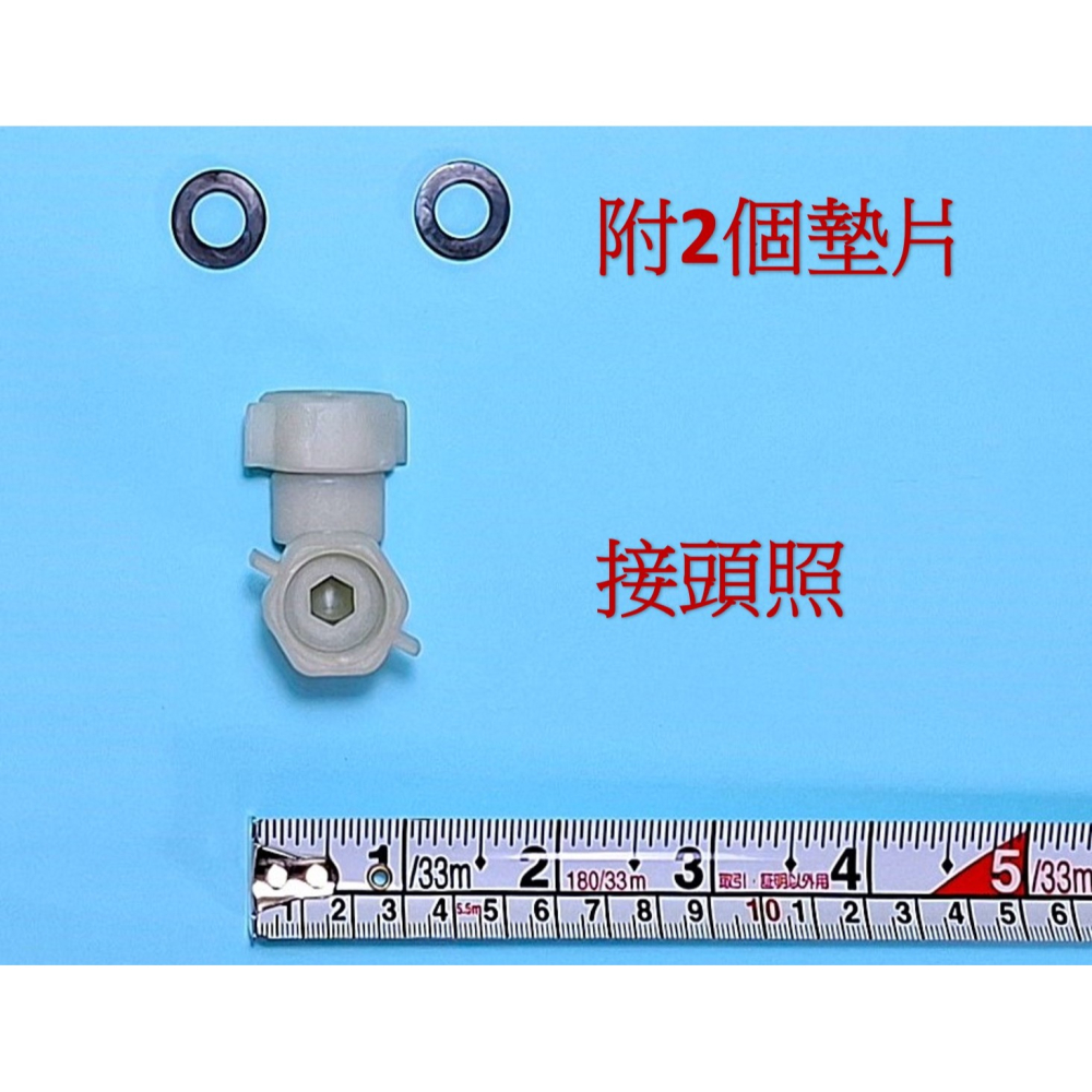 HCG和成自動感應龍頭＂彎頭組＂彎頭組是接控制盒和水龍頭的90度零件,適用型號:AF936-細節圖2