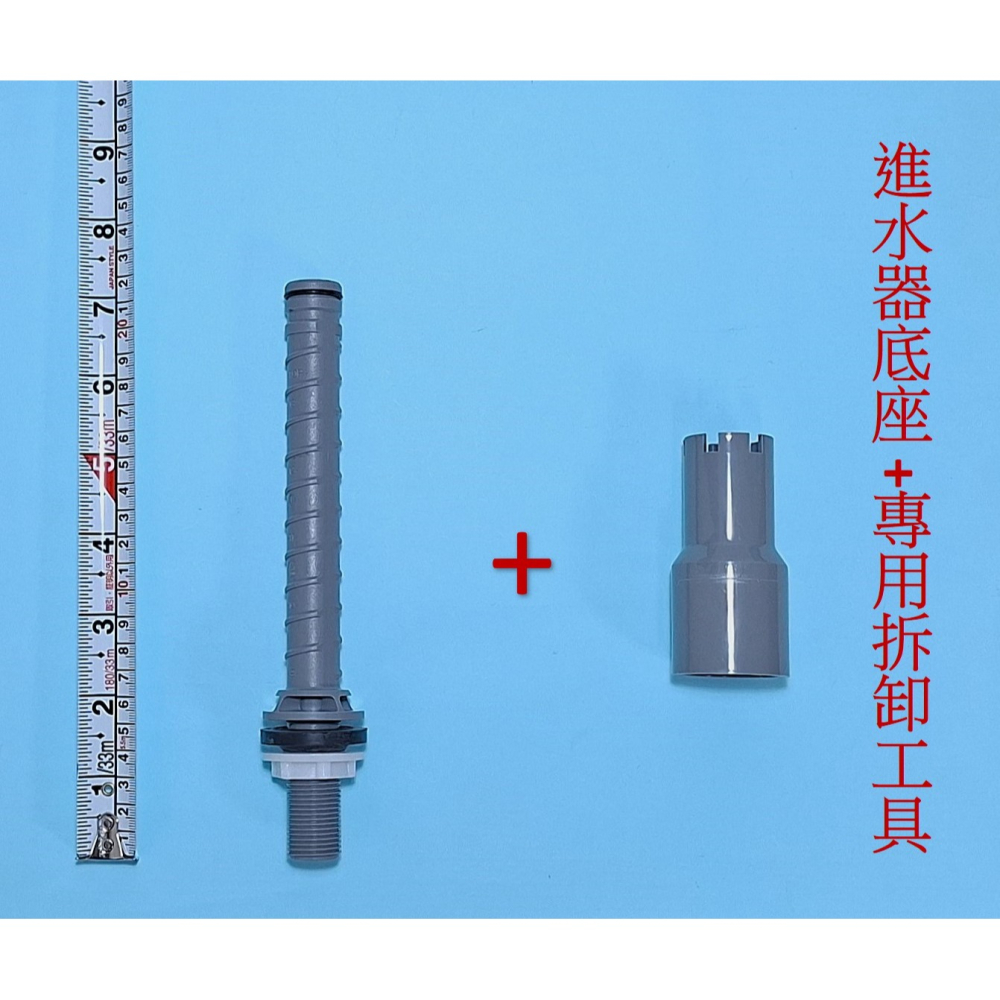 HCG和成 SUPERLET超級馬桶水箱零件,進水器,進水部位-細節圖4