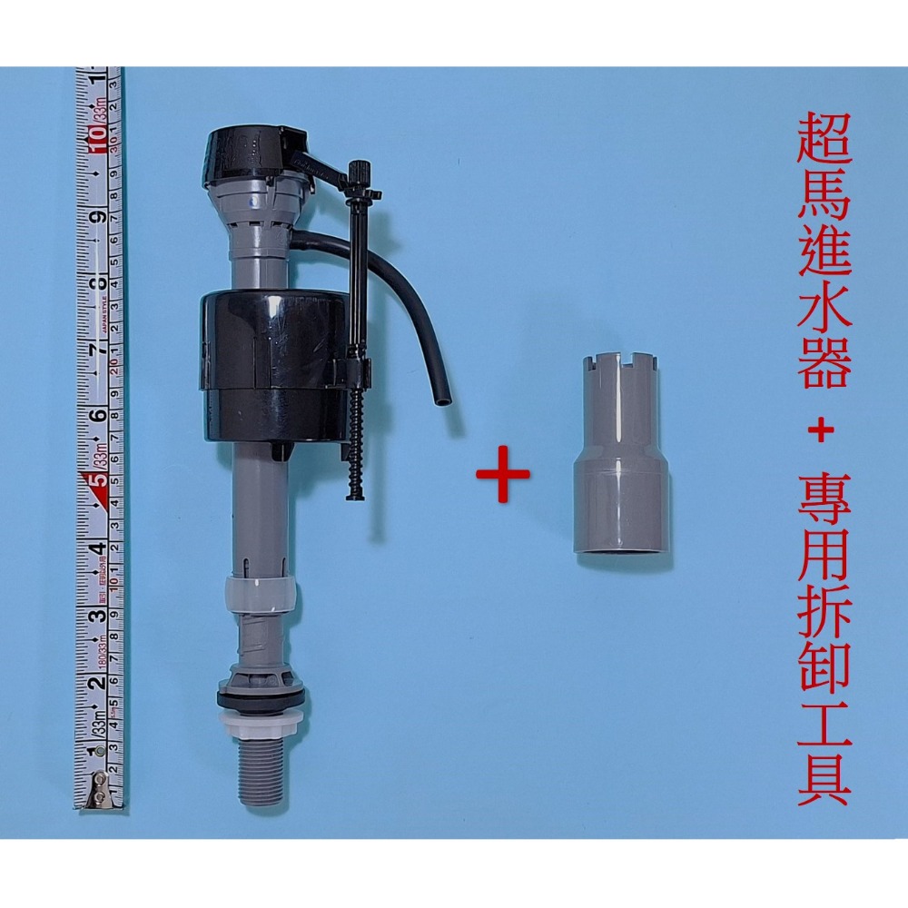 HCG和成 SUPERLET超級馬桶水箱零件,進水器,進水部位-規格圖6