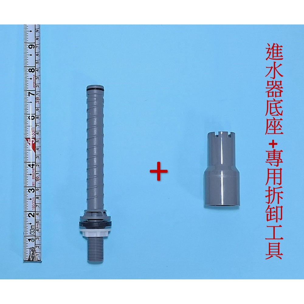 HCG和成 SUPERLET超級馬桶水箱零件,進水器,進水部位-規格圖6