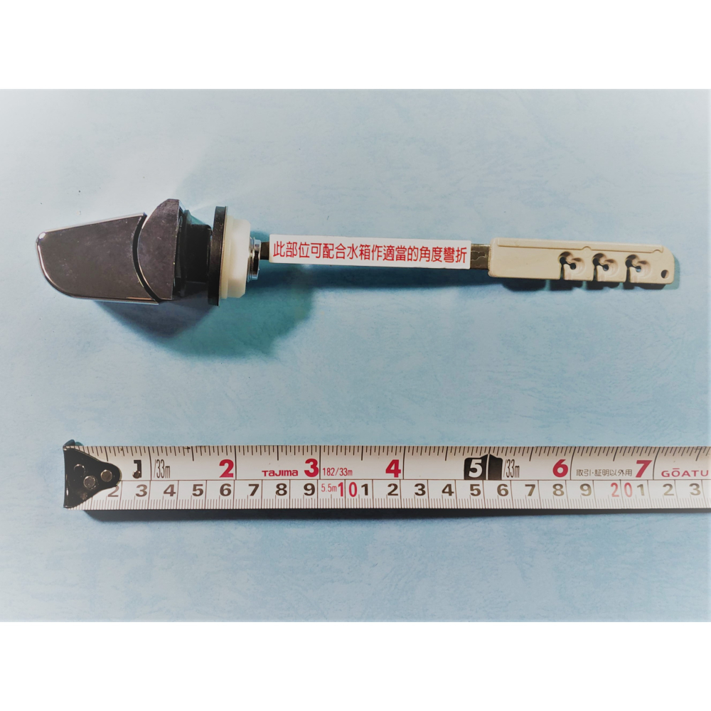 HCG和成馬桶ALPS水箱零件,水箱把手,沖水把手,側邊一段式把手-細節圖2