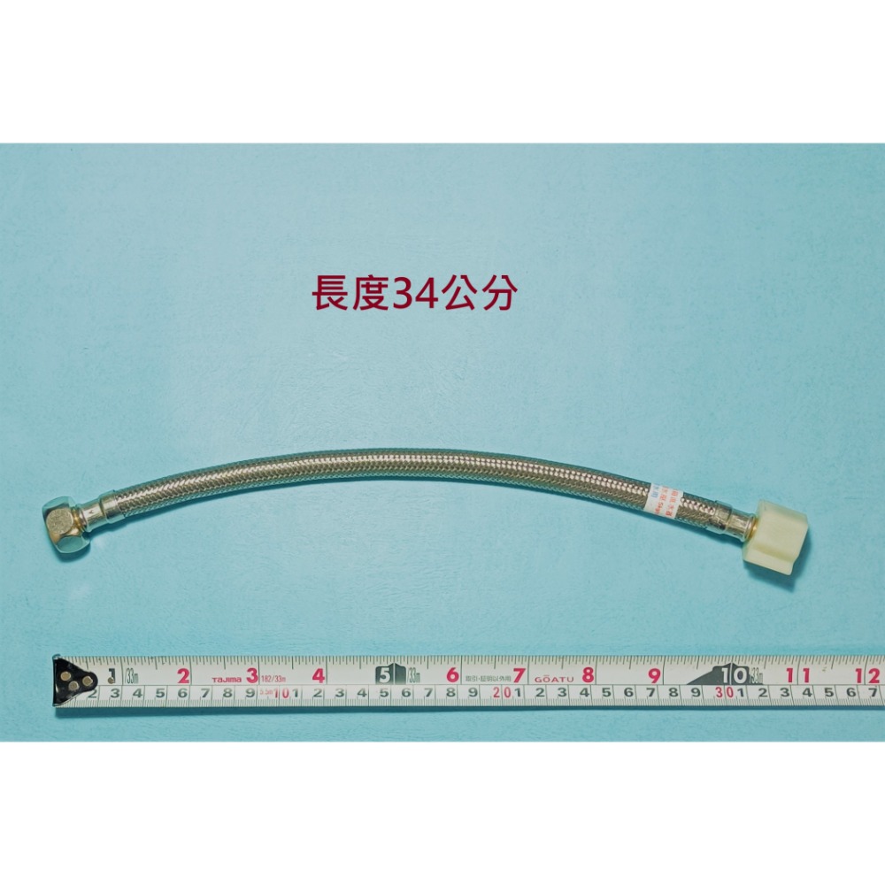 HCG和成馬桶水箱零件高壓軟管,2種尺寸(34cm~62cm)-規格圖2