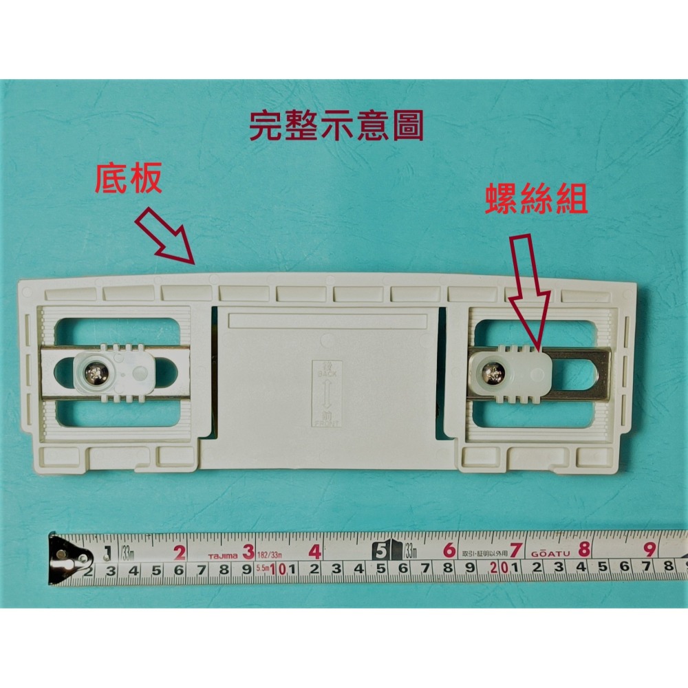 HCG和成免治馬桶安裝零件超值＂優惠組＂適用型號:AF1701,AF830,AF870,AF890-細節圖2