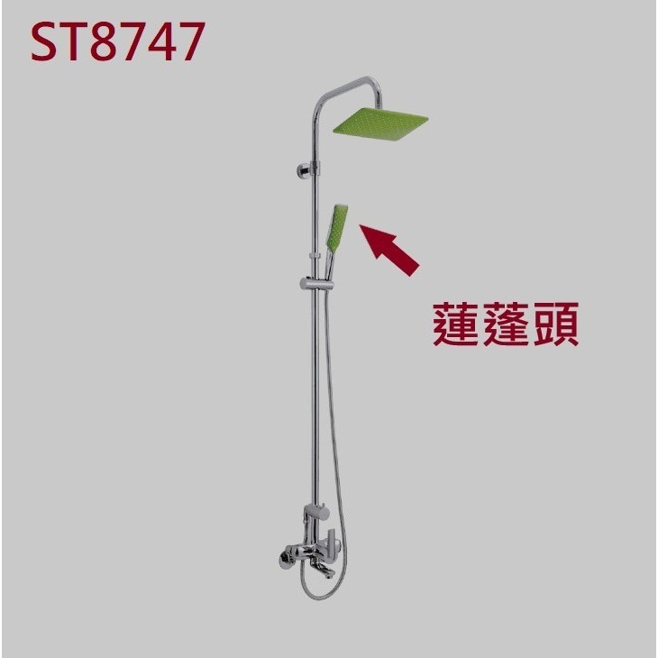 HCG和成淋浴柱使用的蓮蓬頭(蘋果綠),一段式原廠蓮蓬頭,適用型號:ST8747-細節圖3