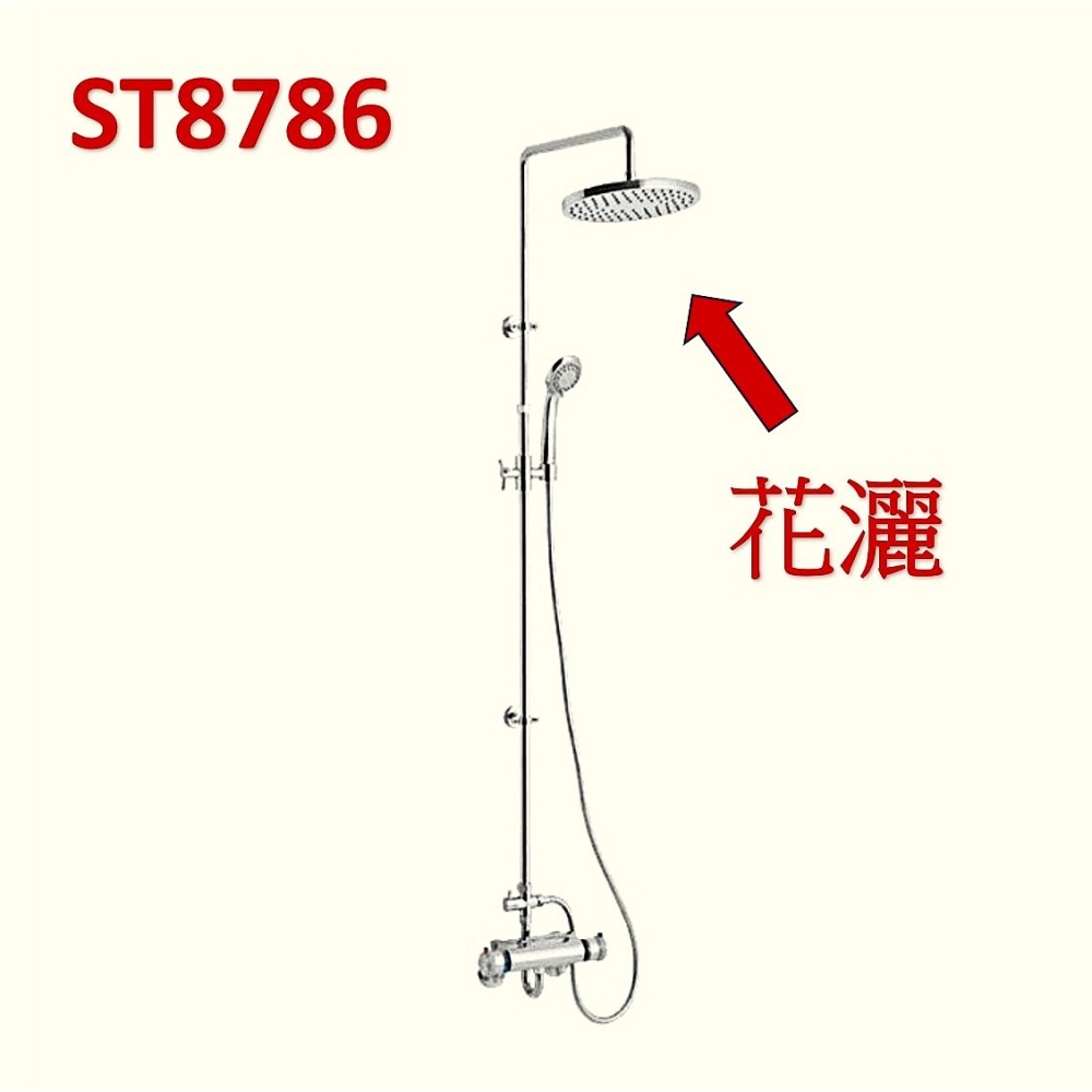 HCG和成淋浴柱頂噴花灑,此款為＂橢圓型花灑＂,適用型號:ST8786-細節圖3