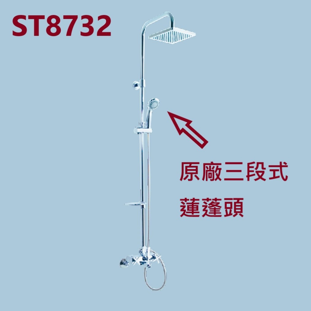 HCG和成淋浴柱使用的蓮蓬頭,三段式原廠蓮蓬頭,適用型號:ST8712,ST8732,ST8786-細節圖5