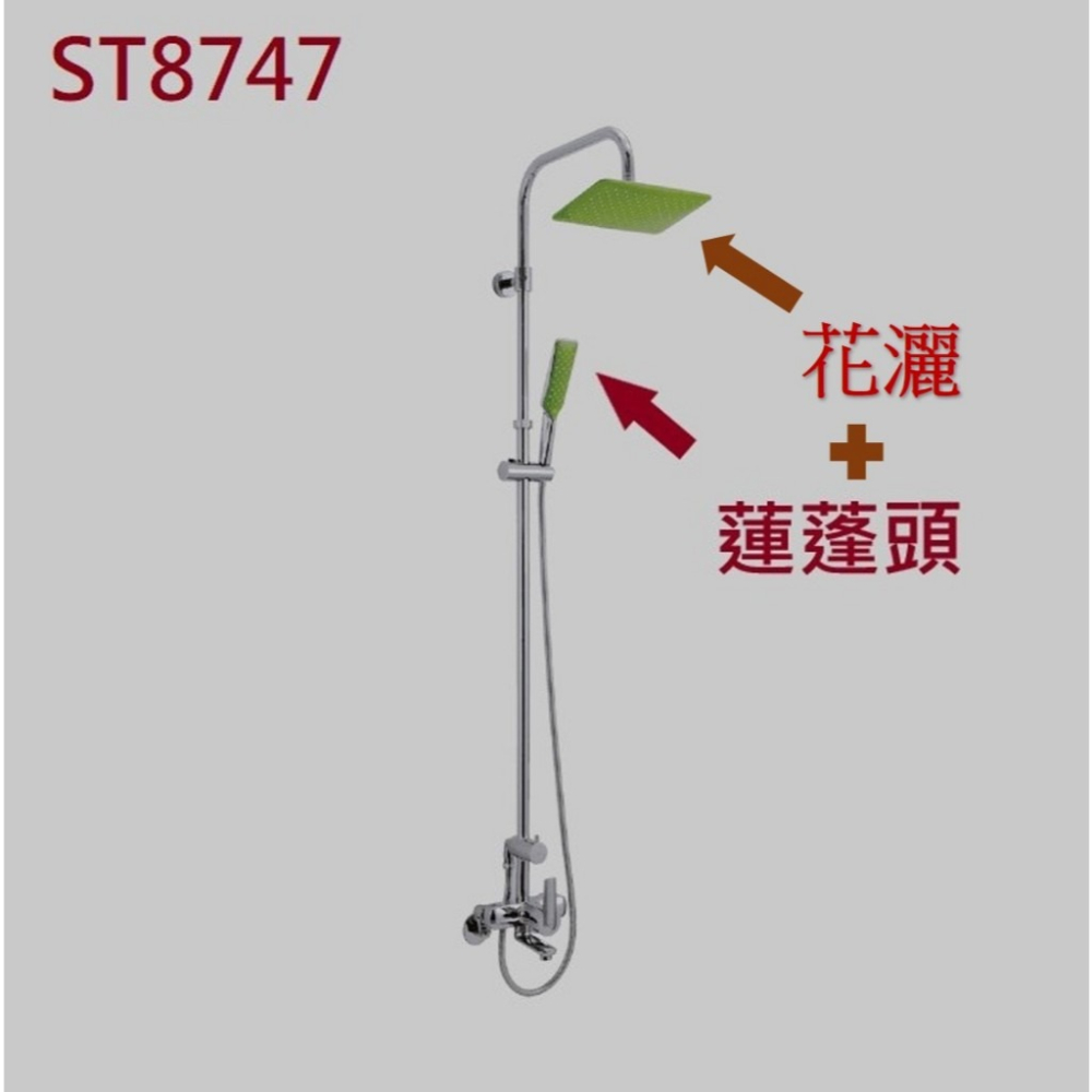 HCG和成淋浴柱使用的蓮蓬頭(蘋果綠),一段式原廠＂蓮蓬頭+花灑＂優惠組,適用型號:ST8747-細節圖2
