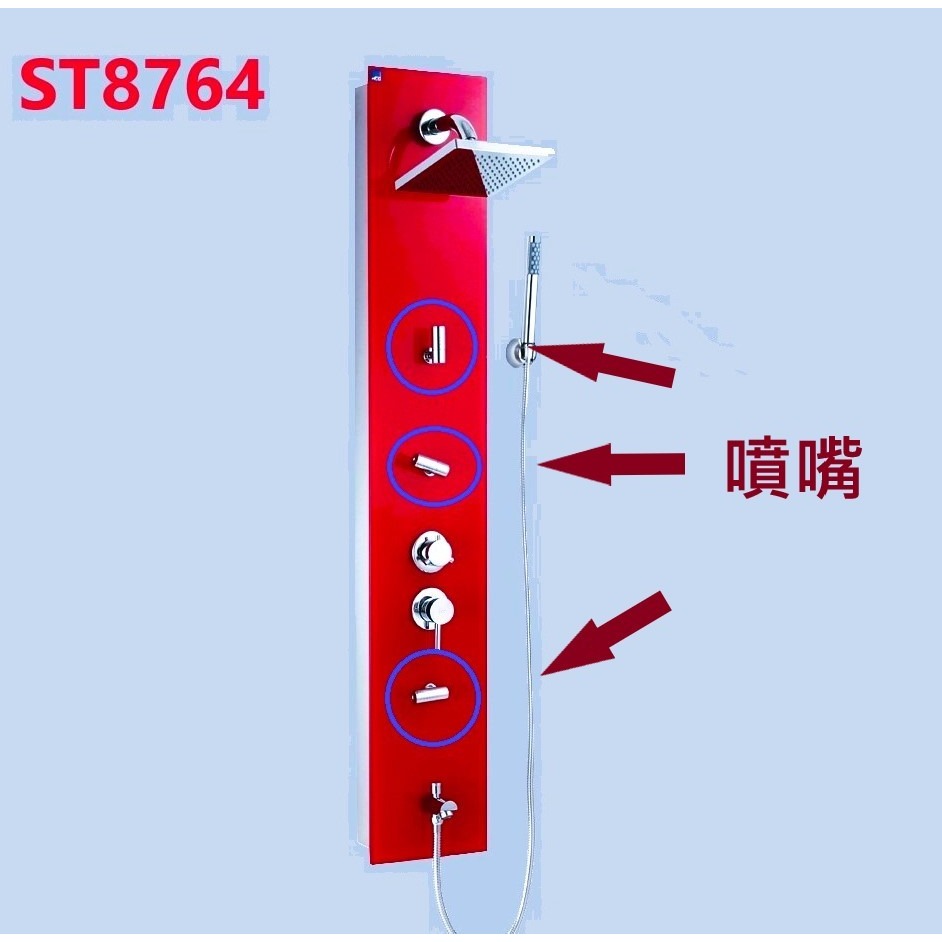 HCG和成淋浴柱出水噴嘴,適用淋浴柱型號:ST8764-細節圖3