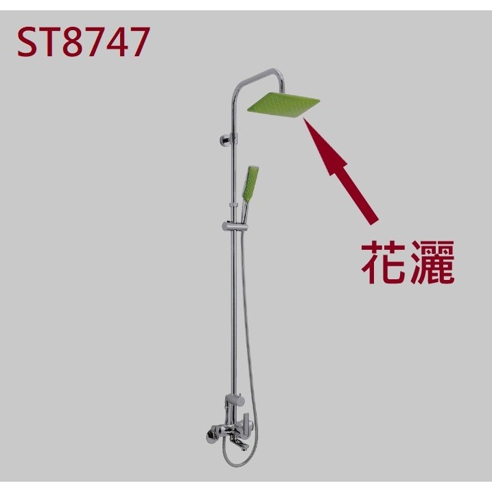 HCG和成淋浴柱長型蓮蓬頭(蘋果綠),長25CM,寬17CM,適用型號:ST8747-細節圖3