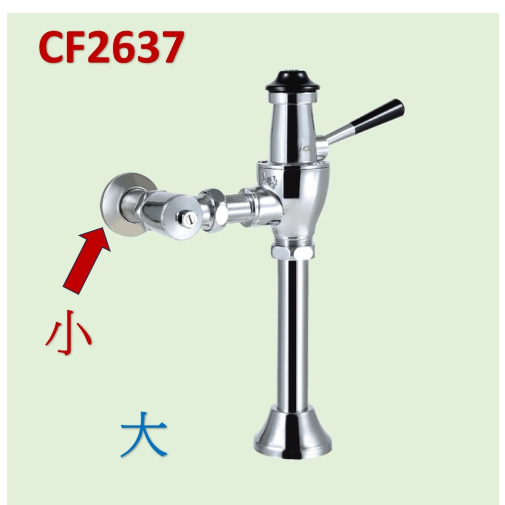 HCG和成馬桶銅器沖水凡而＂法蘭罩＂,適用型號:CF2636,CF2637,CF2638-細節圖6