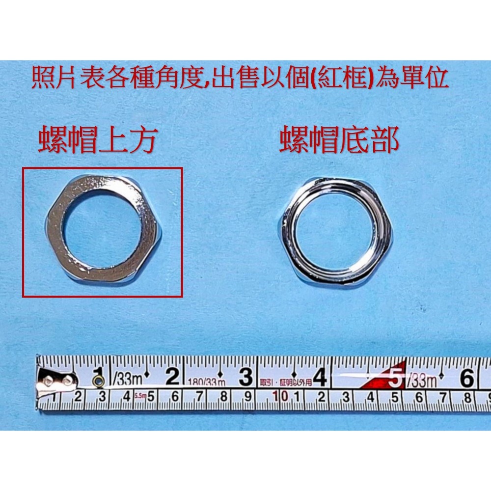 HCG和成馬桶銅器沖水凡而,連接出水管＂維修組＂,(螺帽+墊圈+墊片),適用所有銅器沖水凡而-規格圖8