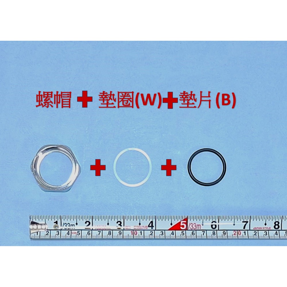 HCG和成馬桶銅器沖水凡而,連接出水管＂維修組＂,(螺帽+墊圈+墊片),適用所有銅器沖水凡而-規格圖8