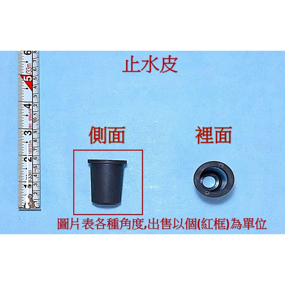 HCG和成馬桶銅器油壓沖水凡而＂止水皮＂或＂止水銅塊＂適用型號:CF2636,CF2637-規格圖8