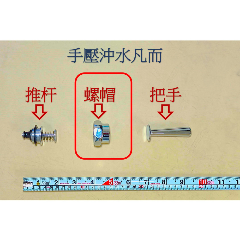 HCG和成馬桶銅器沖水凡而固定螺帽,適用型號:CF637-細節圖2