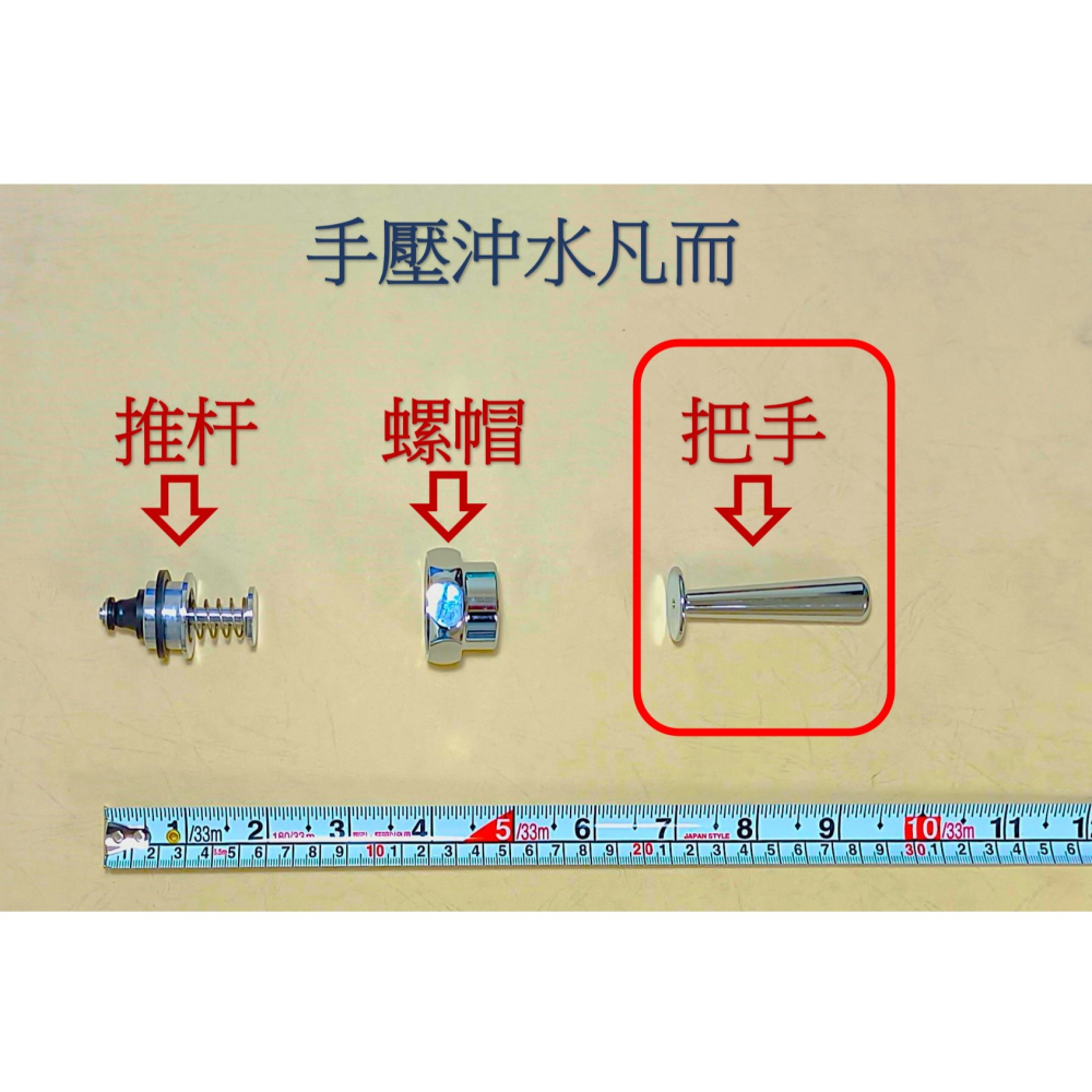 HCG和成馬桶銅器沖水凡而把手,適用型號:CF637-細節圖2