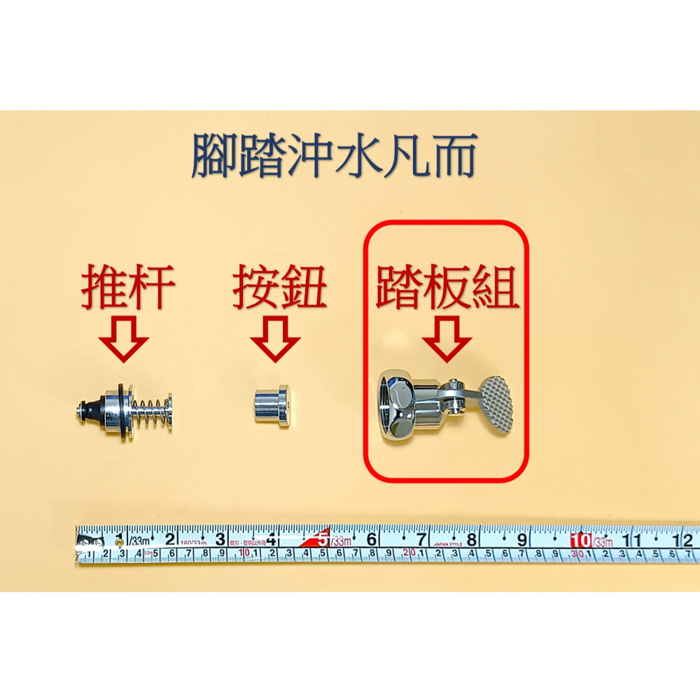 HCG和成馬桶,銅器沖水凡而踏板組,腳踏組,適用型號:CF636-細節圖3