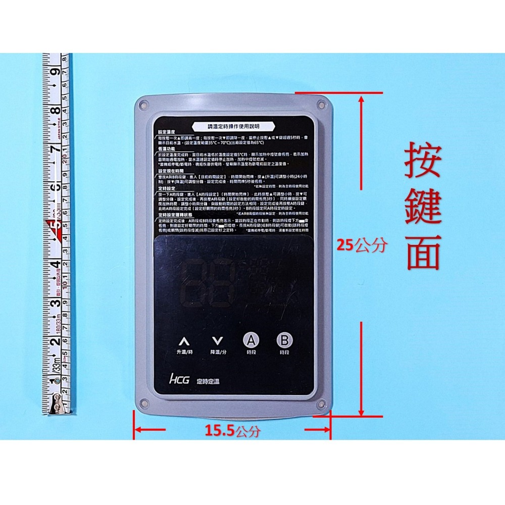 HCG和成原廠(定時定溫);電熱水器(溫度顯示為數字)電路板,舊換新＂總成＂,適用40-50加崙-細節圖2