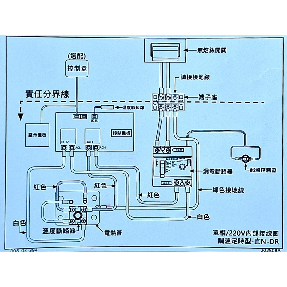HCG和成原廠(定時定溫);電熱水器(溫度顯示為數字)電路板,舊換新＂總成＂,適用40-50加崙-細節圖4