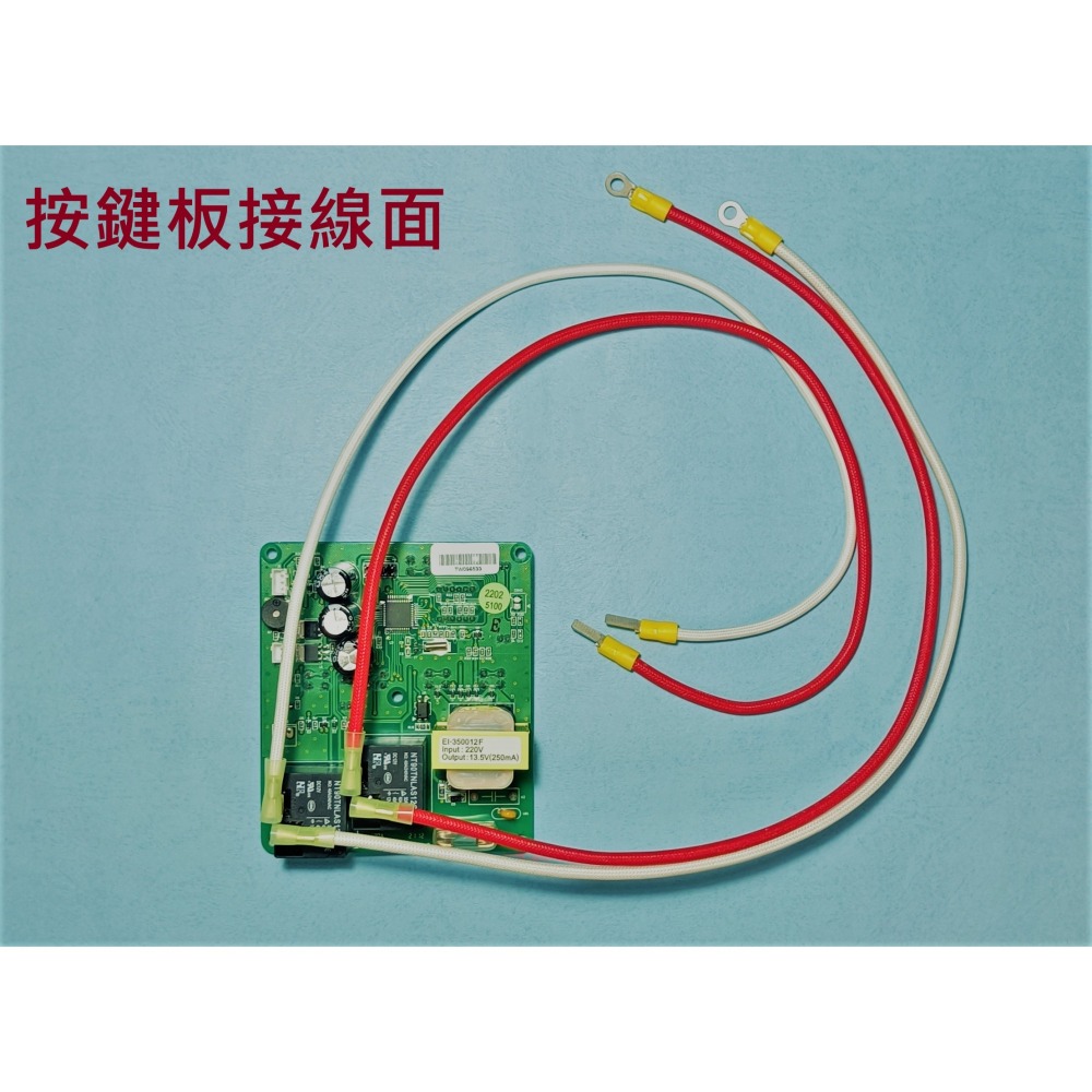 HCG和成原廠＂定時定溫＂電熱水器（溫度顯示為數字）.溫度控制電路板及相關配件組-細節圖2