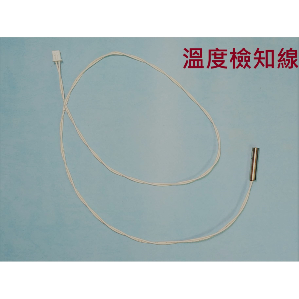 HCG和成原廠(定時定溫,溫度顯示為數字型)電熱水器-溫度感應線-細節圖3