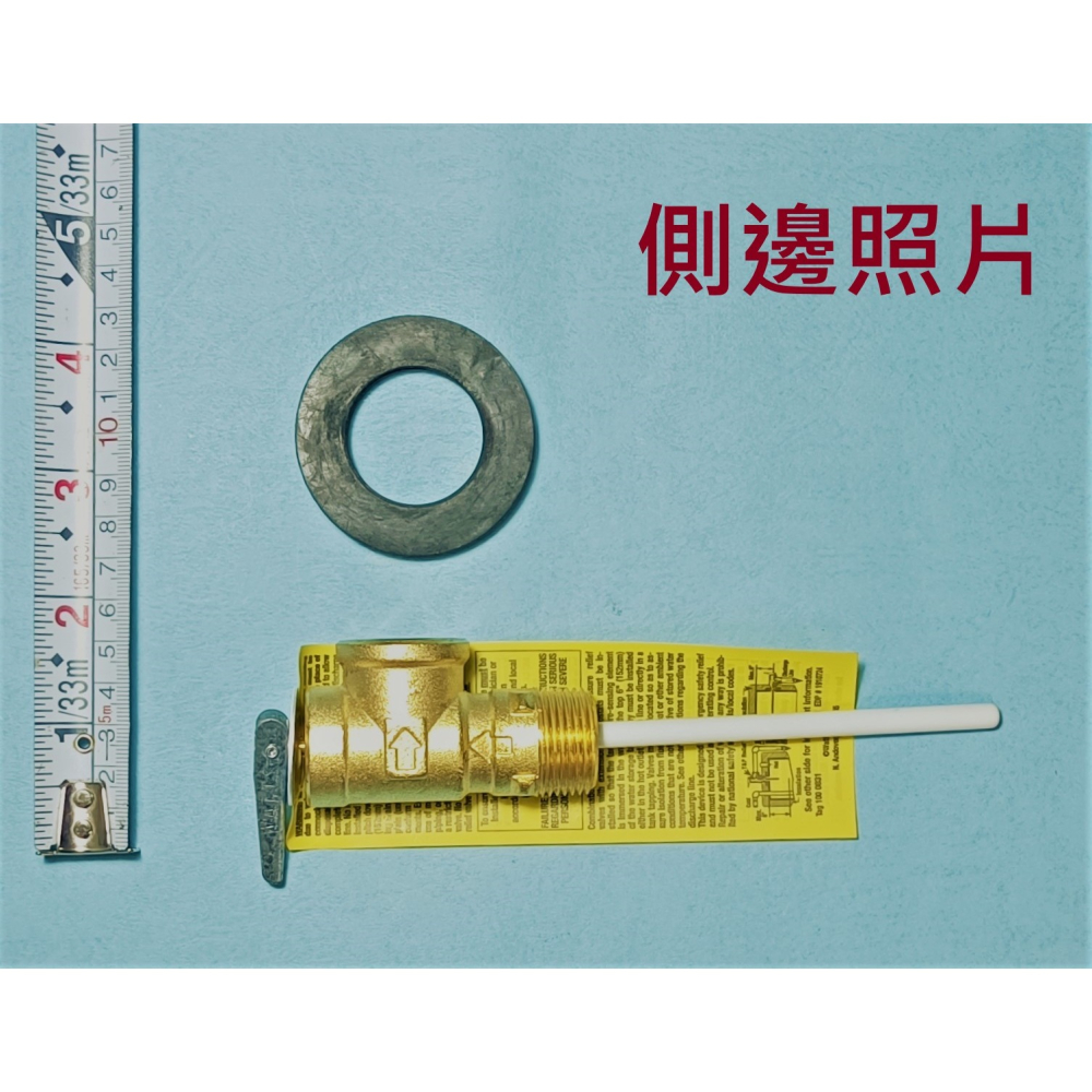 HCG和成原廠電熱水器感溫式安全閥,適用型號EH50BA5,EH50BAQ5,50加侖以上使用-細節圖2