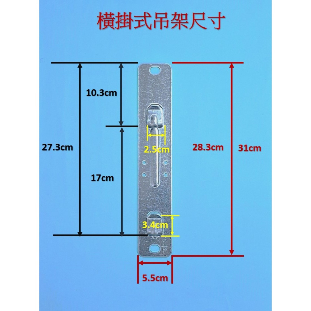 HCG和成原廠電熱水器吊架,適用所有橫掛電熱水器,範圍:橫掛8－－－15加侖-細節圖2