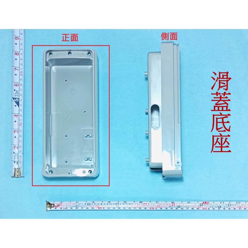 HCG和成原廠電熱水器,裝漏電斷路器的滑蓋＂底座＂,適用型號:EH8,12,15,30,40BA4-規格圖2