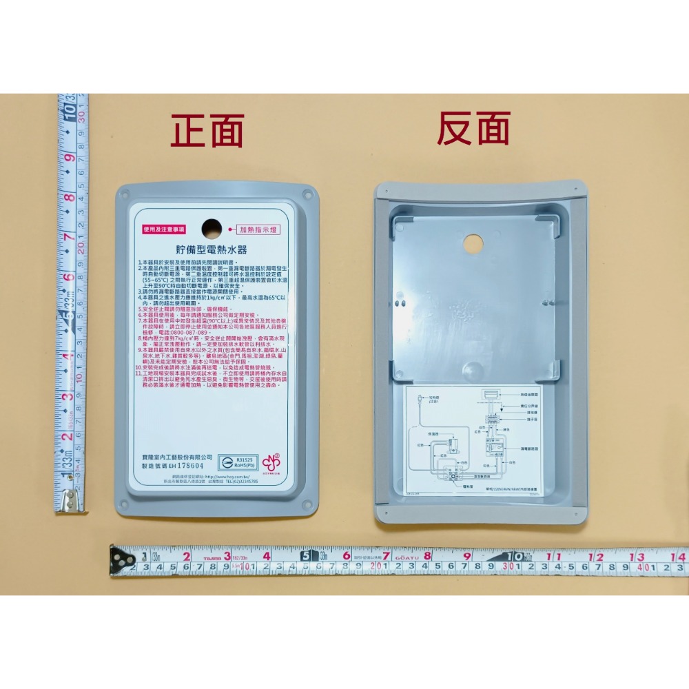 HCG和成原廠電熱水器(適用溫度顯示為指針式),電熱棒護板-規格圖2