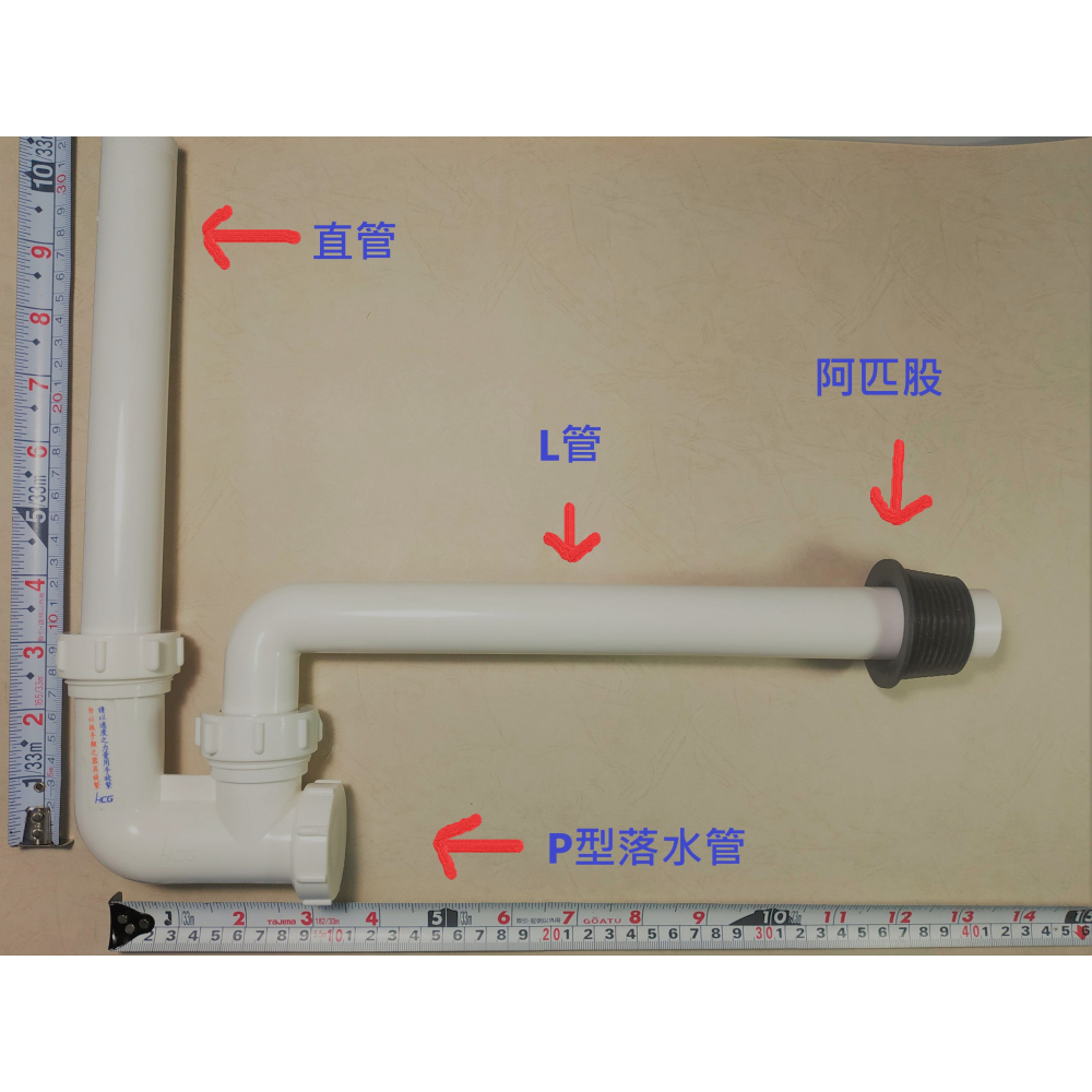 HCG和成臉盆P型落水管,臉盆排水管-細節圖2