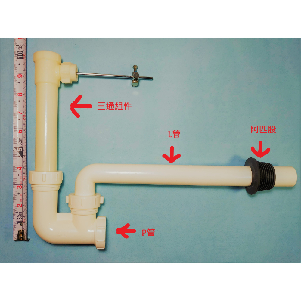 HCG和成臉盆L排水管-細節圖3