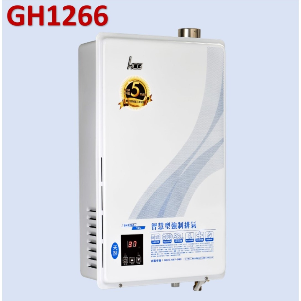 HCG和成寶隆瓦斯強排熱水器＂電子控制器＂,有分桶裝和天然,適用機型:GH1266-細節圖3