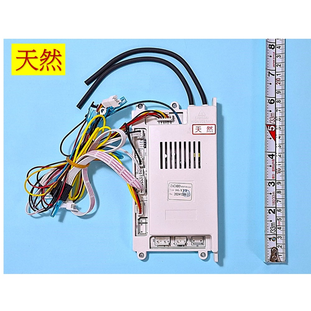HCG和成寶隆瓦斯強排熱水器＂電子控制器＂,有分桶裝和天然,適用機型:GH1266-規格圖3