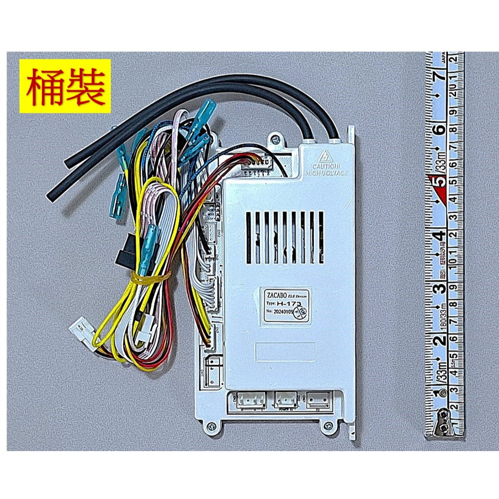 HCG和成寶隆瓦斯強排熱水器＂電子控制器＂,有分桶裝和天然,適用機型:GH1266-規格圖3