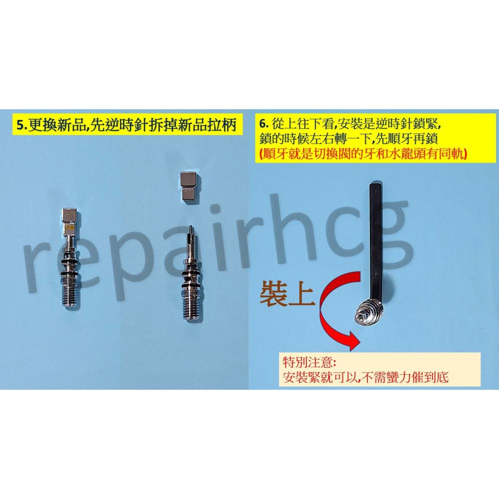 HCG和成水龍頭分水閥組,切換水龍頭或蓮蓬頭出水的零件,適用型號:BF993-細節圖6