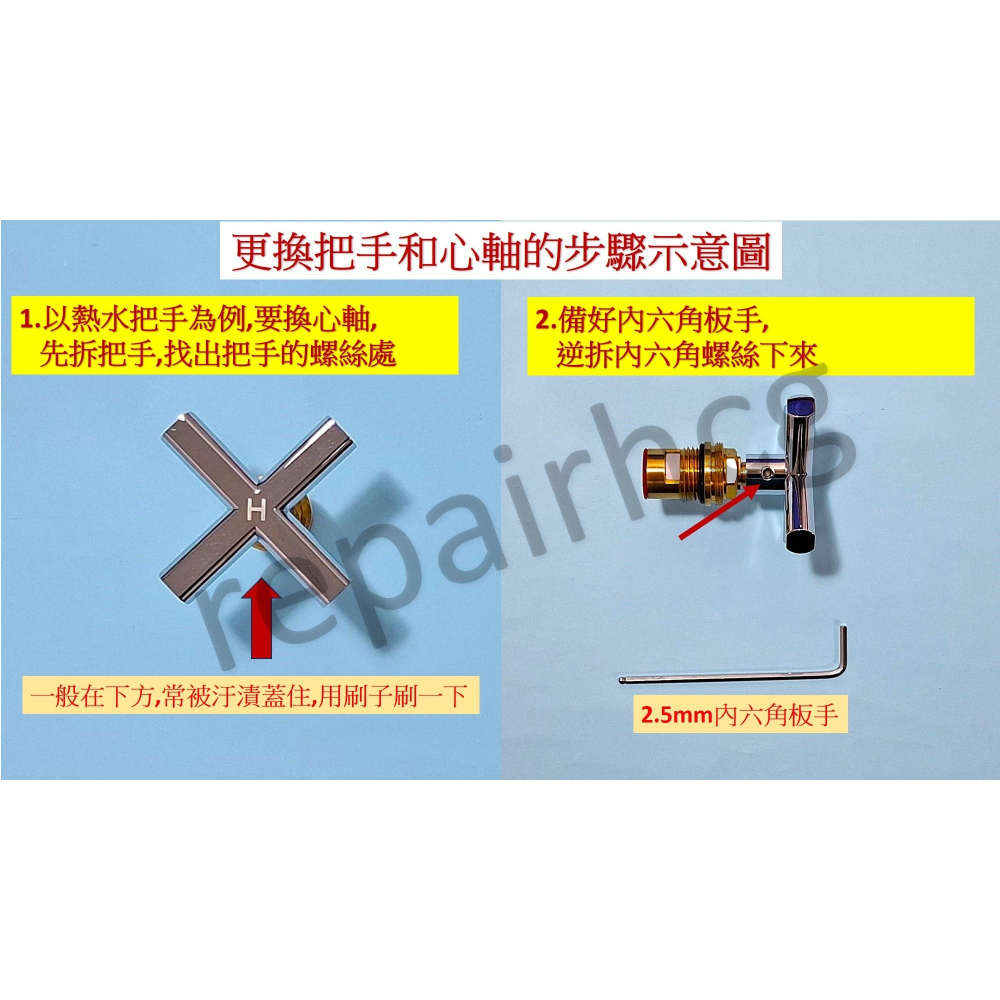 HCG和成淋浴柱龍頭,冷水止水心軸加十字把手,適用型號:ST8731,ST8732-細節圖5