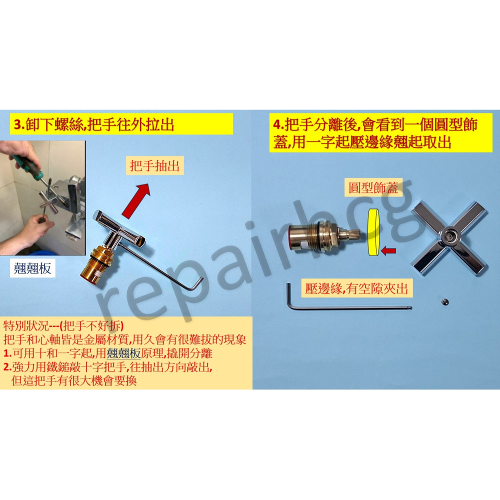HCG和成淋浴柱龍頭,冷水止水心軸加十字把手,適用型號:ST8731,ST8732-細節圖6