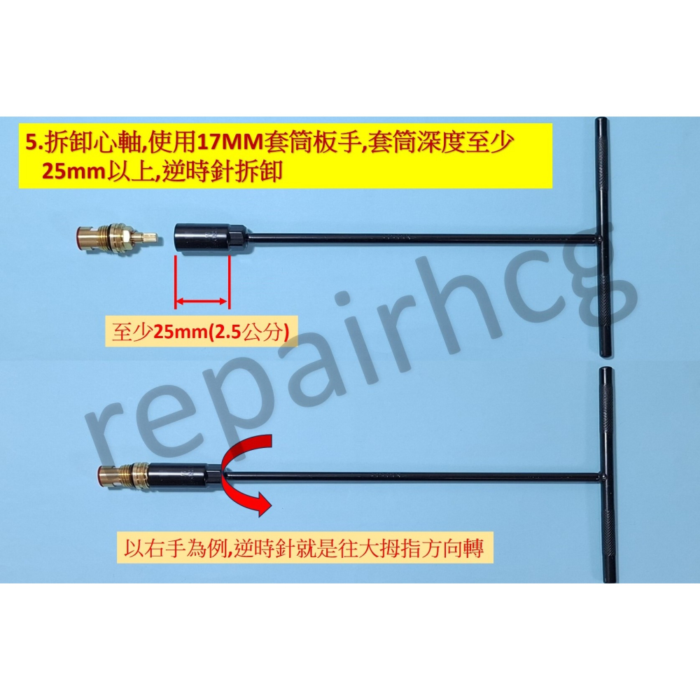 HCG和成淋浴柱龍頭,冷水止水心軸加十字把手,適用型號:ST8731,ST8732-細節圖7
