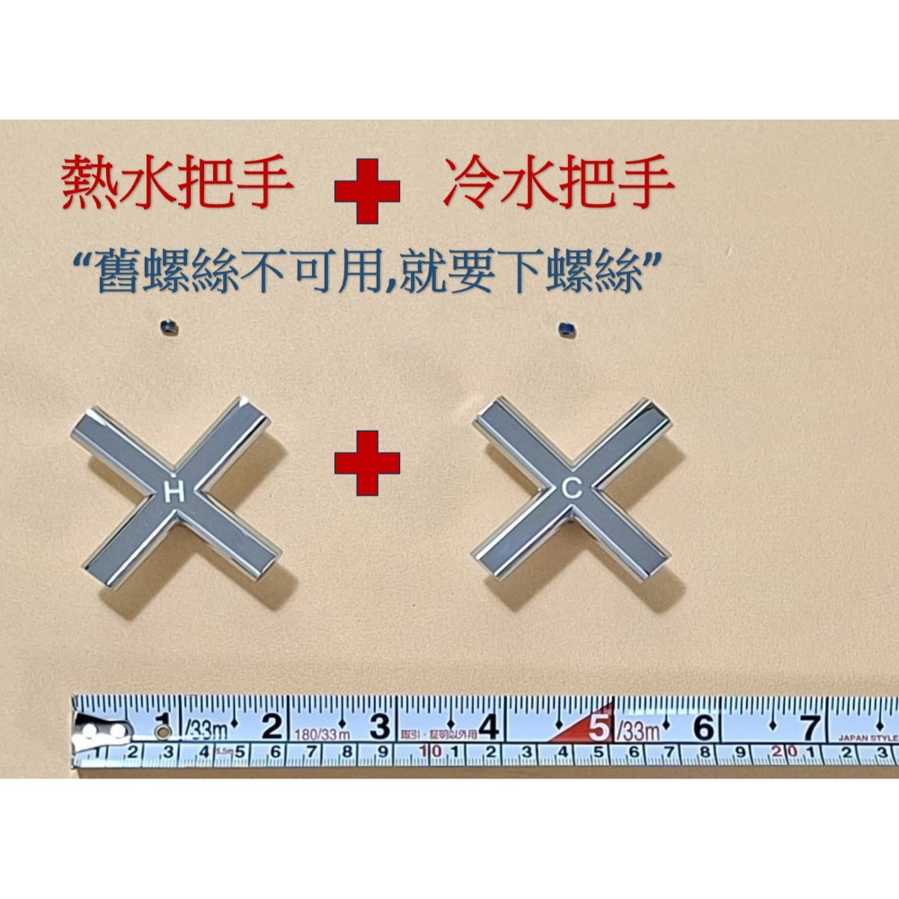 HCG和成淋浴柱龍頭冷水十字把手,適用型號:ST8731,ST8732-規格圖8