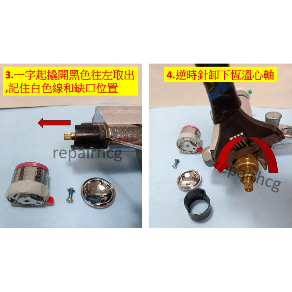 HCG和成恆溫龍頭＂熱水＂恆溫心軸,適用型號BF3755,BF3777,BF3778,KF3779-細節圖3