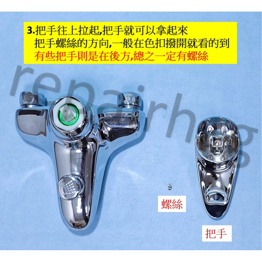 HCG和成沐浴龍頭冷熱水開關把手,適用型號:BF6720,LF6188-細節圖5