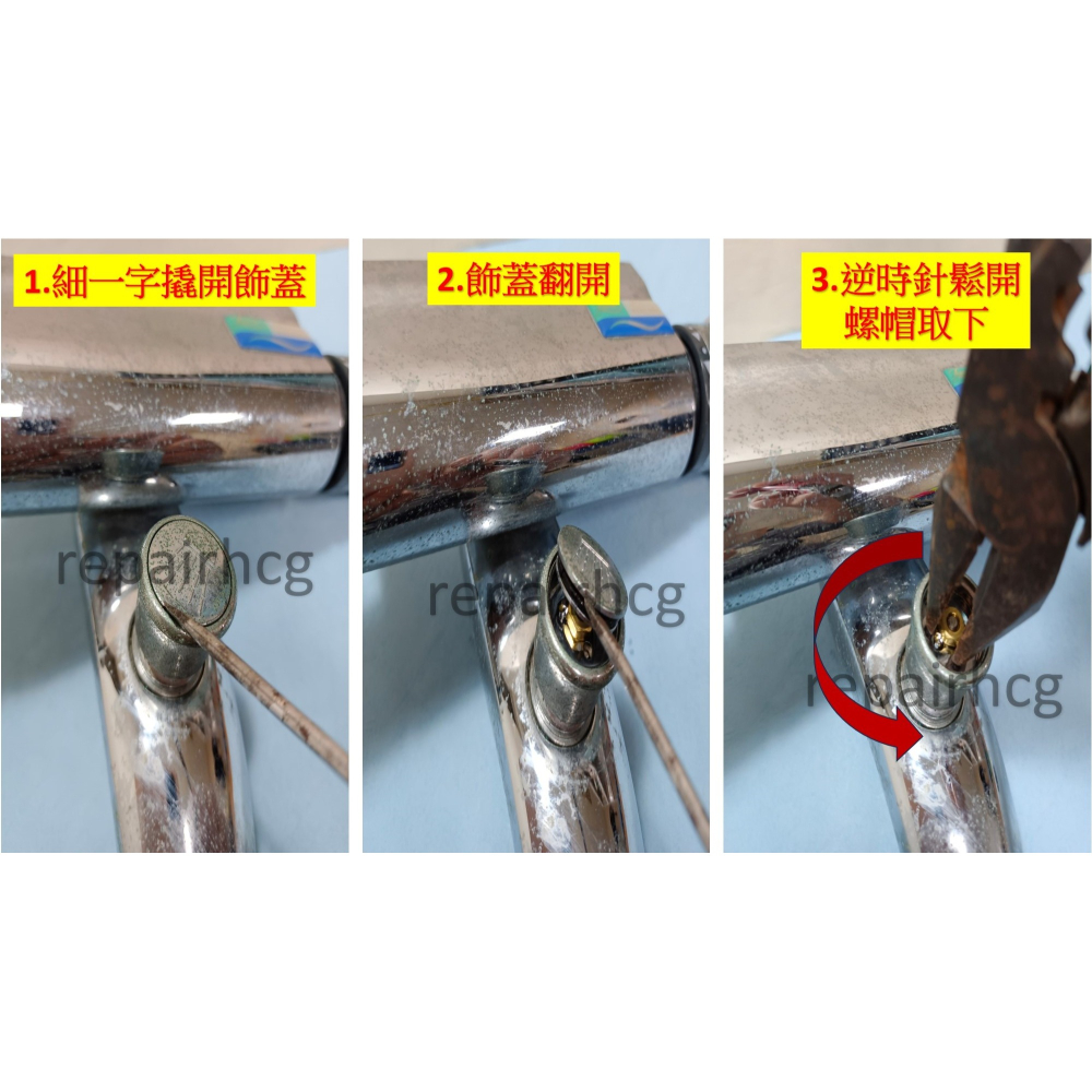 HCG和成水龍頭分水閥拉柄組,適用型號:BF3720,BF3721,BF3755,BF3777-細節圖2