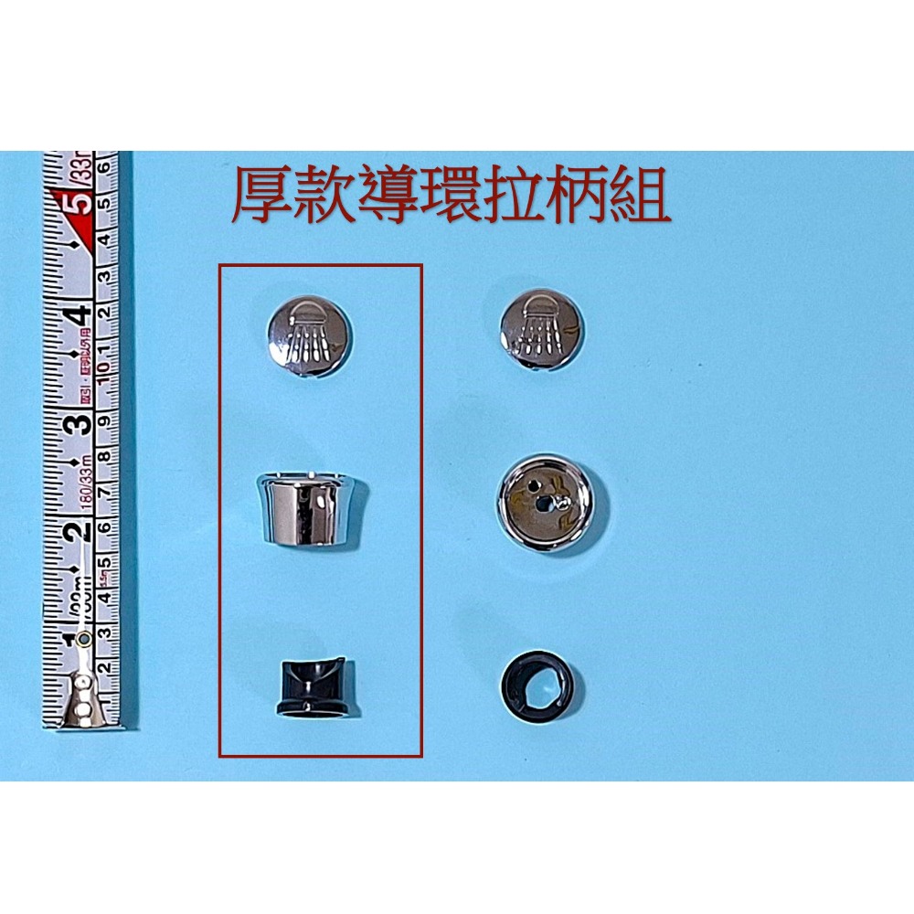 HCG和成水龍頭分水閥拉柄組,適用型號:BF3720,BF3721,BF3755,BF3777-規格圖5