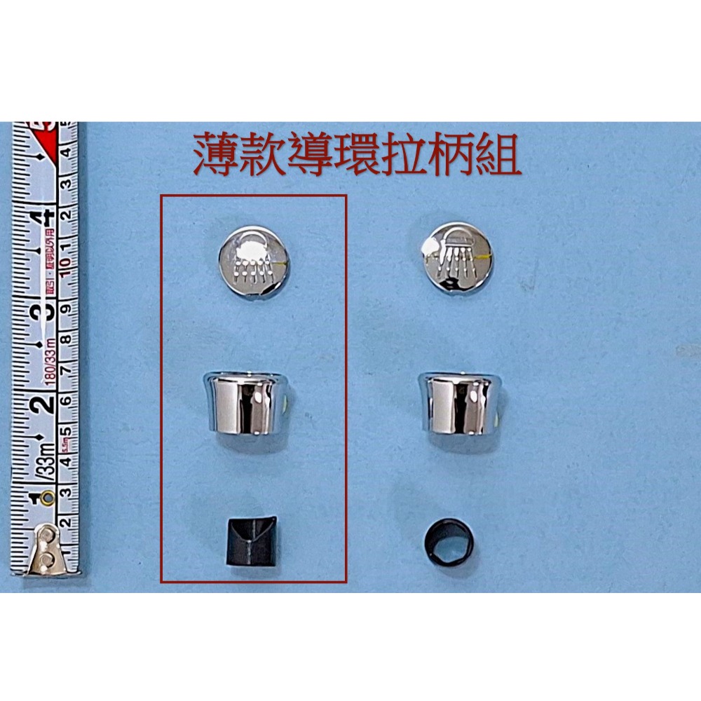 HCG和成水龍頭分水閥拉柄組,適用型號:BF3720,BF3721,BF3755,BF3777-規格圖5