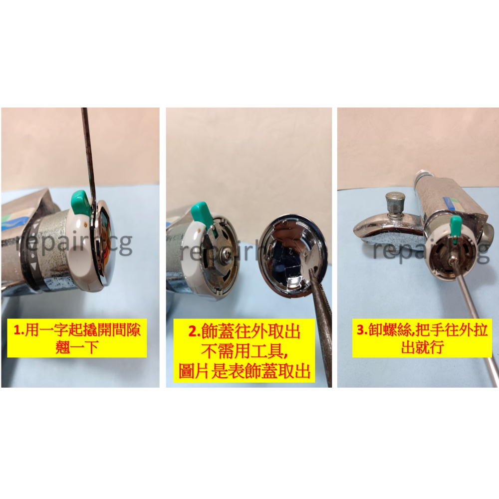 HCG和成恆溫龍頭止水心軸,適用型號BF3755,BF3777,BF3778,KF3779E-細節圖2