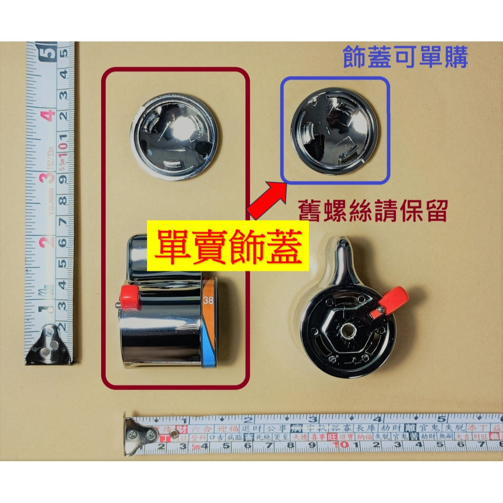 HCG和成水龍頭恆溫龍頭＂熱水把手(含飾蓋)＂,適用型號BF3755,BF3778-細節圖2