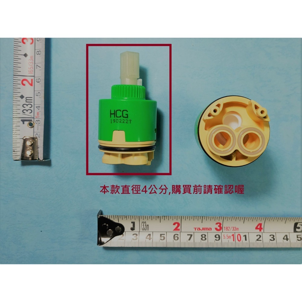 HCG和成水龍頭陶瓷軸心(胖長)直徑4公分,適用最多型號的心軸-規格圖9